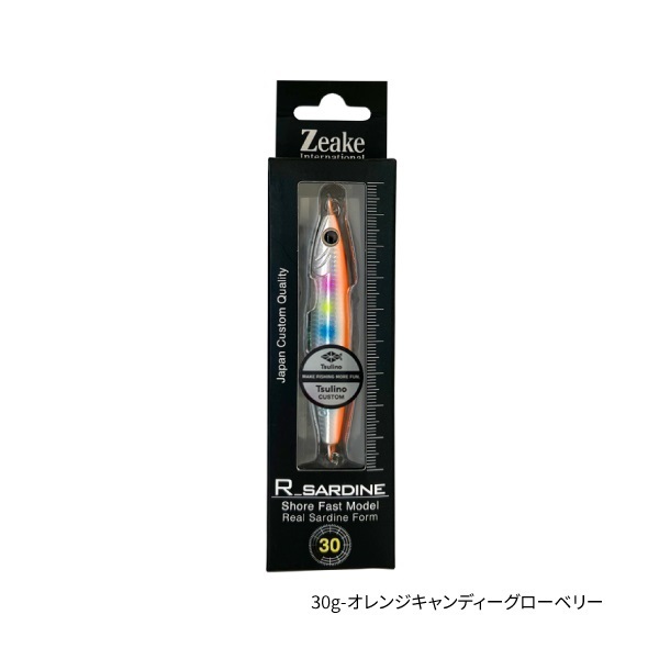 R-サーディン Tsulinoオリジナルカラー